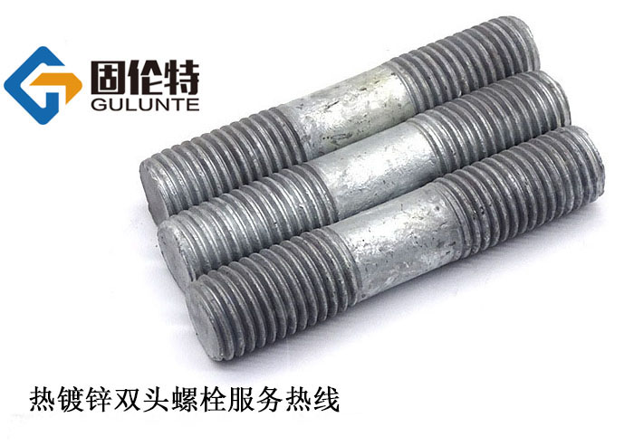 熱鍍鋅風(fēng)電雙頭螺柱 熱鍍鋅風電(diàn)雙頭螺(luó)柱