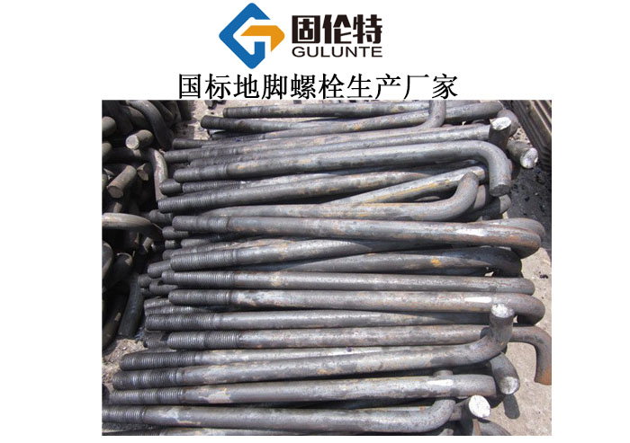 預埋地腳（jiǎo）螺栓（shuān）型號規格尺寸表大全