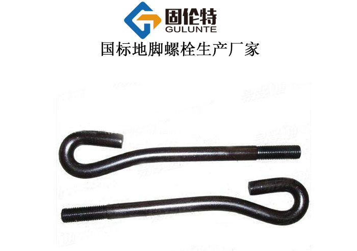 鋼結構地腳（jiǎo）螺（luó）栓廠家直銷批（pī）發價（jià）格
