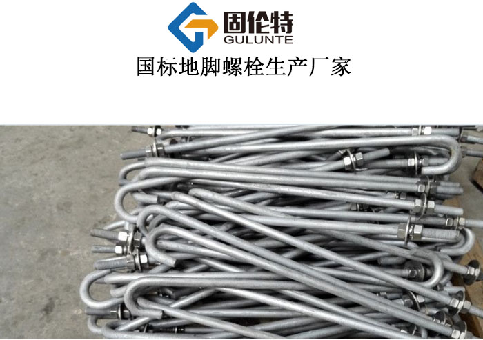 高強螺栓和地腳螺栓的區別