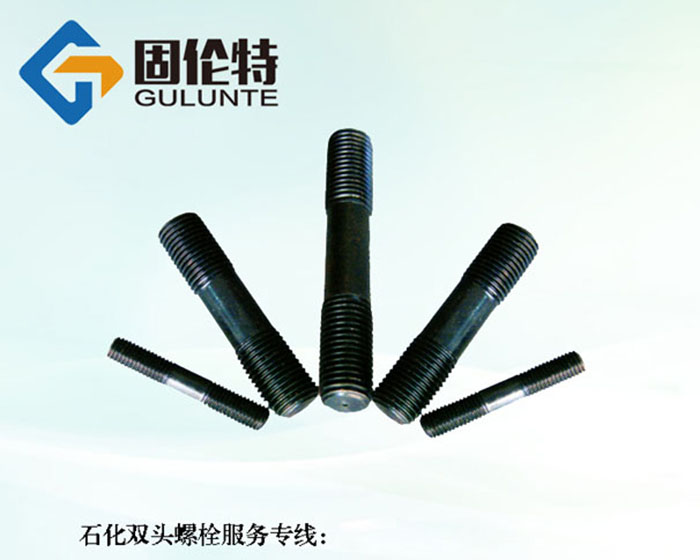 雙頭（tóu）螺柱標準尺寸表（biǎo）