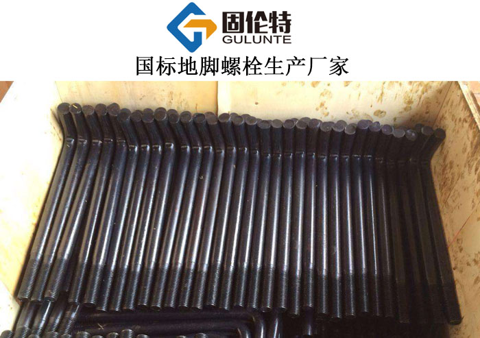 地腳螺栓m20參數（shù）表
