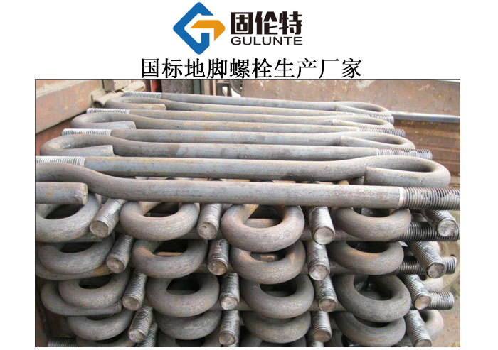 鋼結構預埋地腳（jiǎo）螺（luó）栓,擰入（rù）式地腳螺栓生產廠家