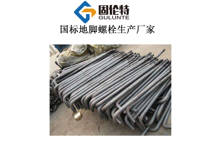 專業地腳螺栓（shuān）生產廠家