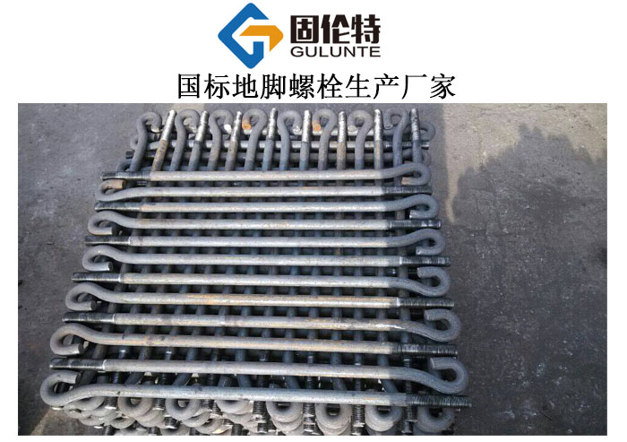 活動地腳螺栓與固定地腳（jiǎo）螺栓區（qū）別