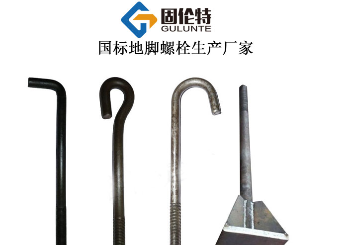 水（shuǐ）泵地腳螺（luó）栓生產廠家