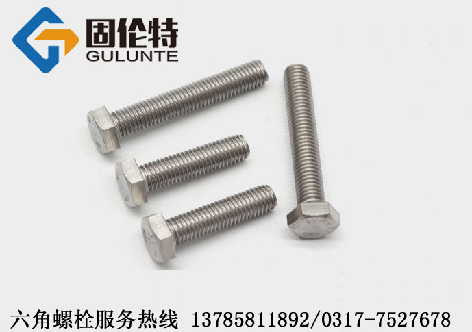不鏽鋼螺栓生產廠（chǎng）家排名