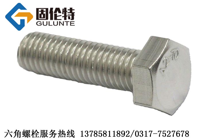 全牙外六角螺栓重量表（biǎo）