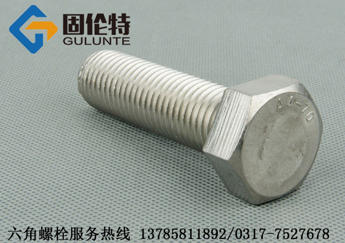 不鏽鋼六（liù）角螺釘規格尺寸（cùn）表