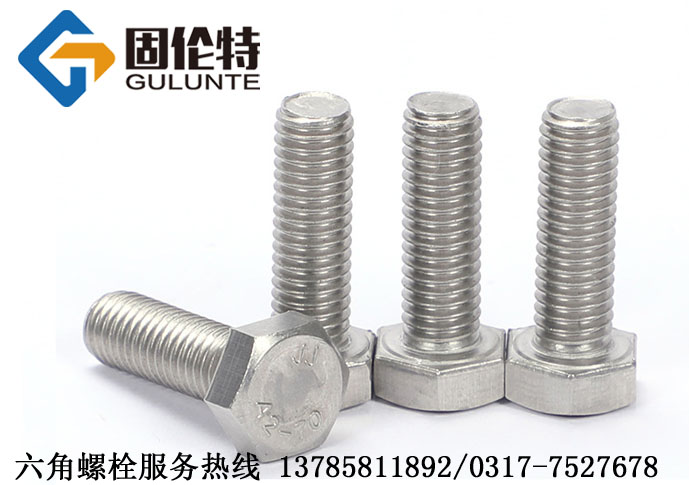 彩鋅外六（liù）角螺（luó）栓