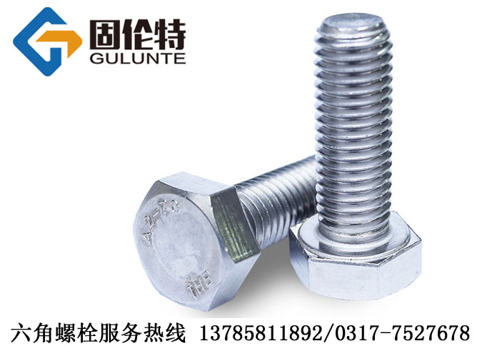 不鏽鋼螺栓（shuān）規格表