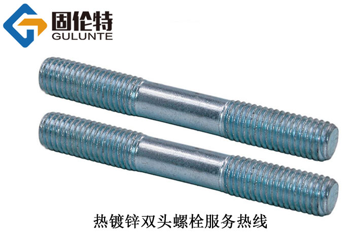 不鏽鋼雙頭（tóu）螺栓廠家（jiā）