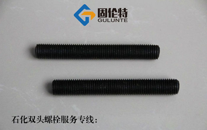 雙頭螺栓供應商,國標10.9級雙頭螺（luó）栓生產公司