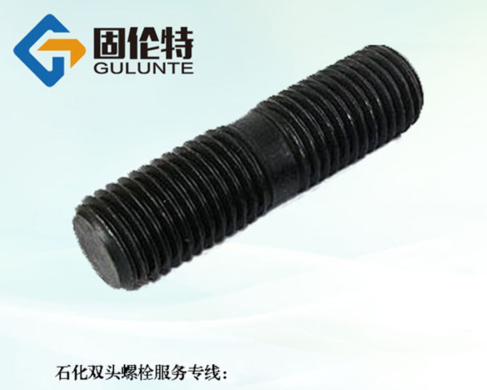 hg20613雙頭螺柱生（shēng）產廠家