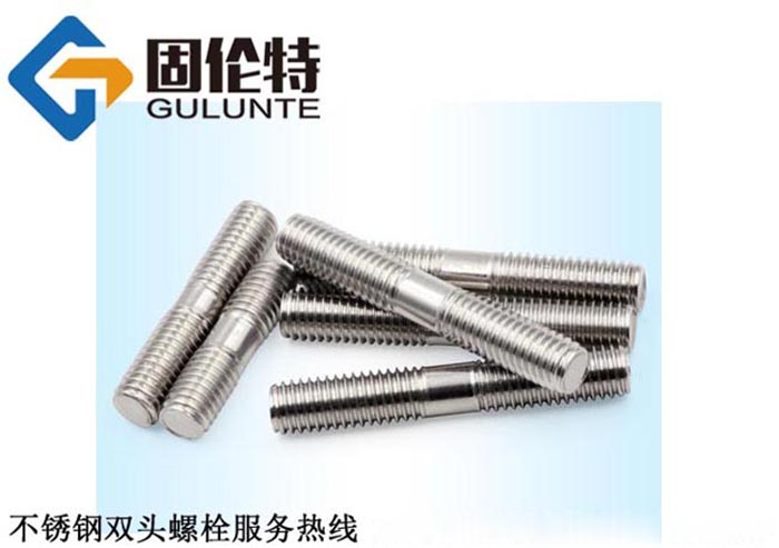 不鏽鋼雙頭（tóu）螺栓規格