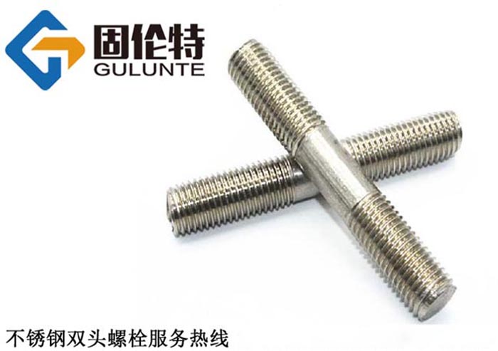 國標不鏽鋼雙頭螺栓生產廠家
