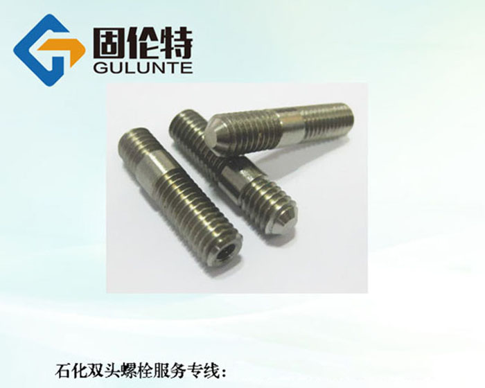 不鏽鋼316雙頭螺（luó）栓廠家