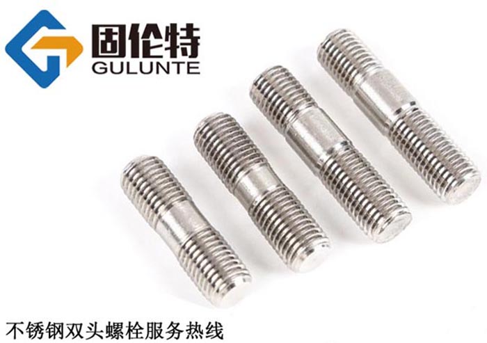 不鏽鋼雙頭螺栓生產廠家
