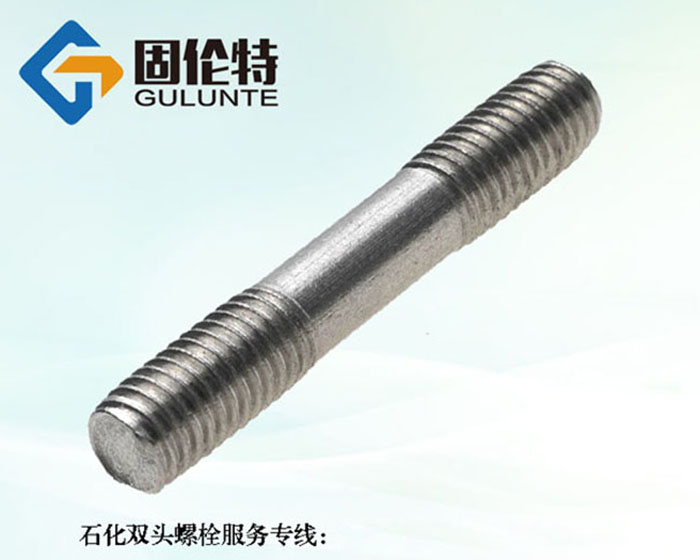 風電專（zhuān）用雙頭活接螺栓
