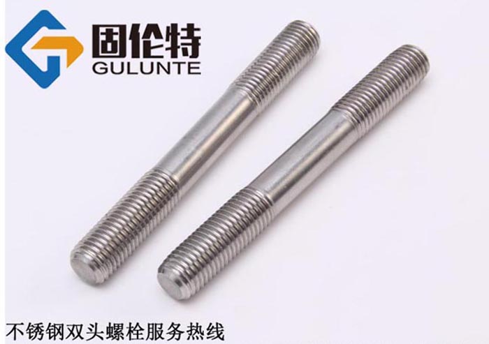 不鏽鋼雙頭（tóu）螺絲廠家