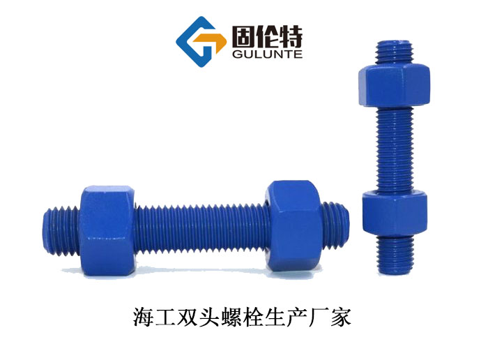 海工雙頭(tóu)螺柱規格表(biǎo) 海工雙頭螺柱規格表