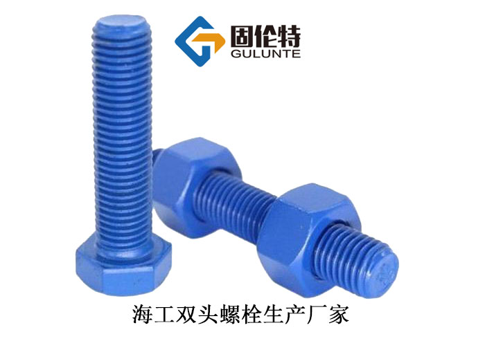 海工六角(jiǎo)螺(luó)柱規格 海工(gōng)六(liù)角螺柱規格