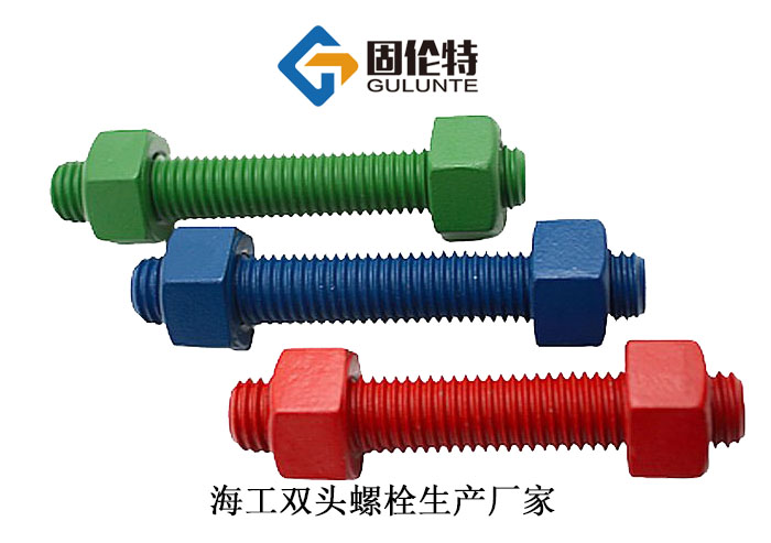 雙頭螺（luó）柱生產廠（chǎng）家直銷價格