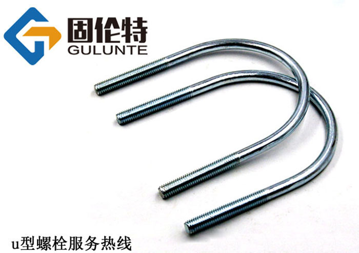 供應（yīng）u型（xíng）螺栓廠家