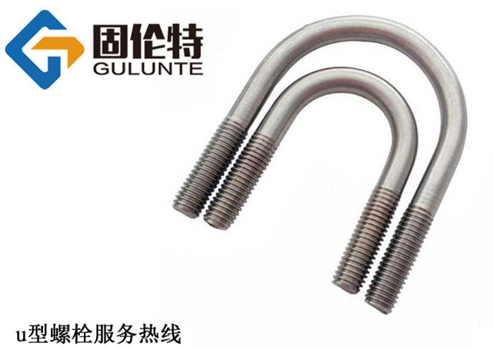 u型（xíng）螺栓規範（fàn）