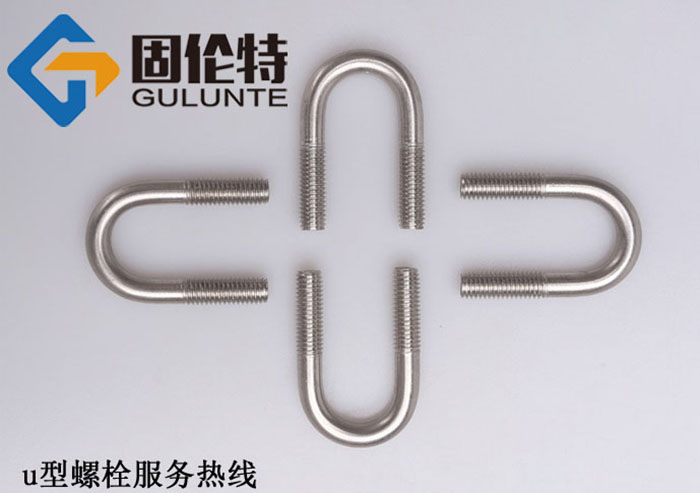 國標u形（xíng）管卡