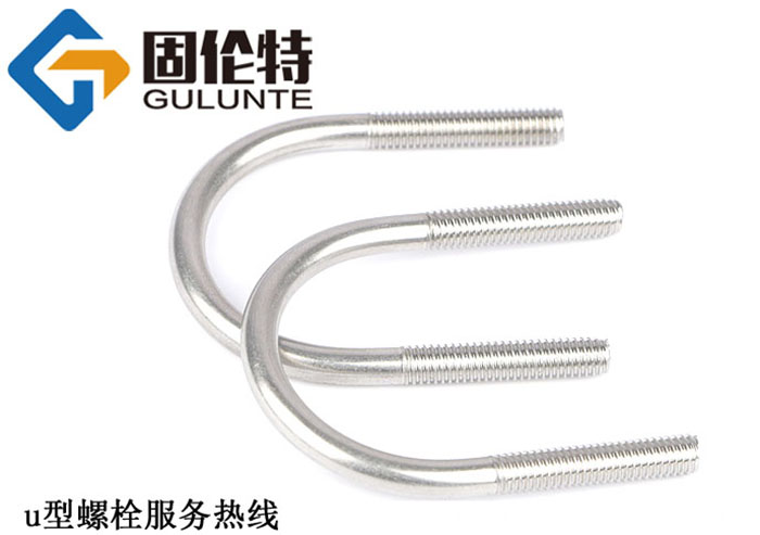 國（guó）標u型卡子