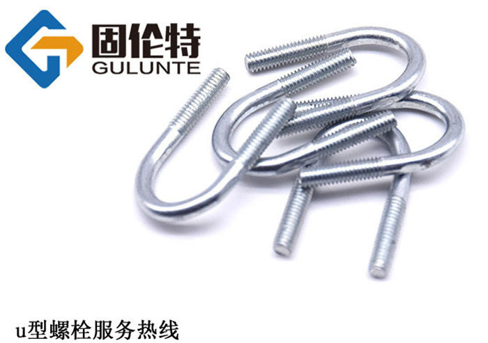 地腳u型螺（luó）栓（shuān）廠家哪家好