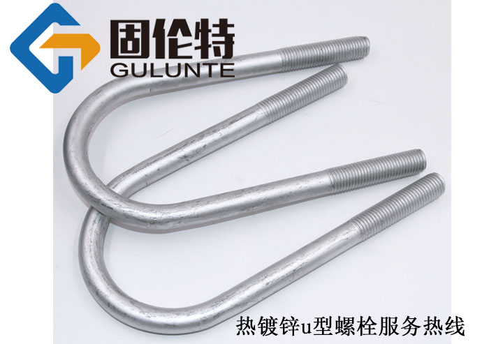 拉線u型（xíng）螺（luó）栓型號規格（gé）尺寸表大（dà）全
