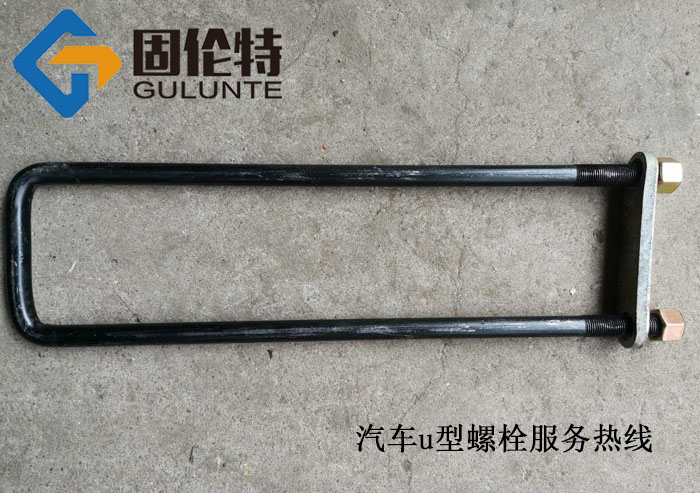 國標（biāo）規格u型螺栓批發價格